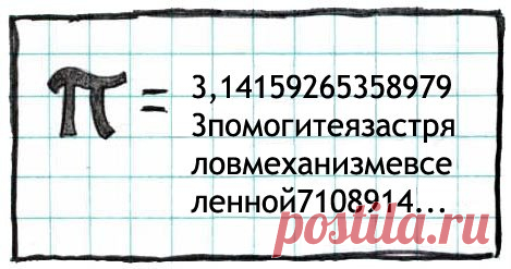 Мнемоника: можно запомнить всё / Хабр