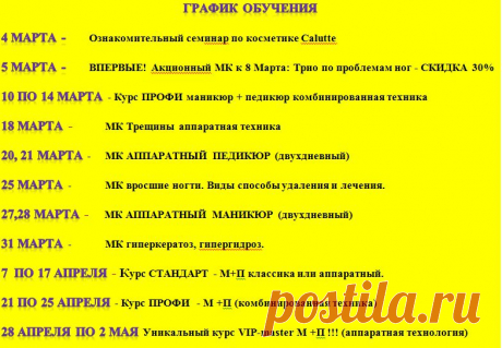 Обучение проходит на израильской косметике &quot;Calutte&quot;, которую бесплатно предоставляет учебный центр.