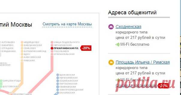 Аренда общежития в Москве недорого без посредников для рабочих и иногородних | Управ-Дом