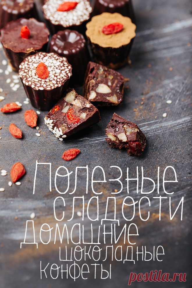 Рецепт домашних шоколадных конфет. Как приготовить полезные сладости из натуральных продуктов. Рецепт с фото домашних шоколадных конфет.