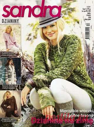 Sandra dzianiny №12 2011