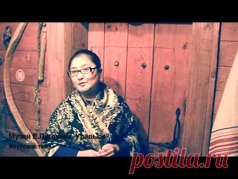 Казахстан. Уральск. Музей Е.Пугачёва / Репортажи / Моя Планета