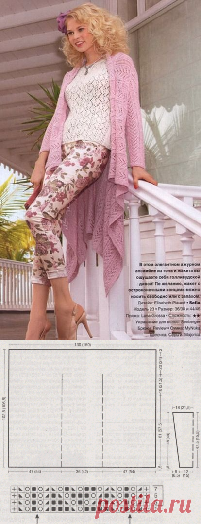 Кардиган- пальто