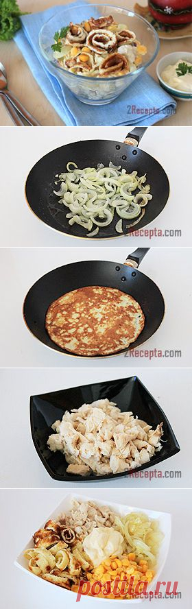 Салат с омлетом и курицей - пошаговый фото рецепт приготовления