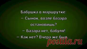 Выпуск №6620 - выпуск анекдотов сайта вокруг смеха