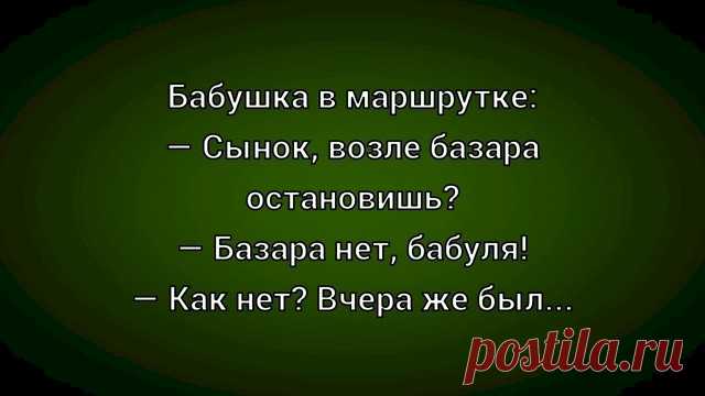 Выпуск №6620 - выпуск анекдотов сайта вокруг смеха
