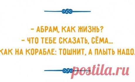 Одесские диалоги