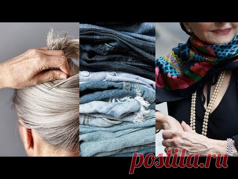 Девочки 60+.  Грубые ОШИБКИ Гардероба.Секреты Француженки.
