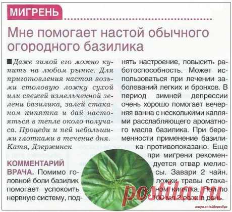 Мигрень