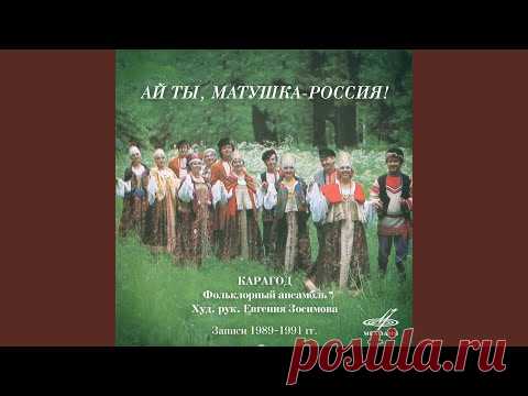 Ой, то не вечер - YouTube