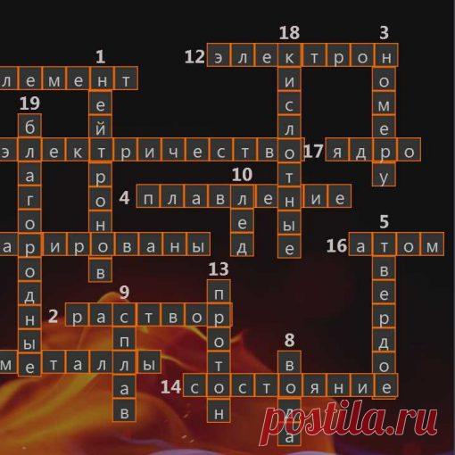 Кроссворд – Вторая Мировая Война - Детские клипы