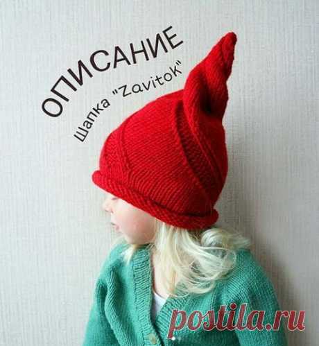 "Завиток" - вязаная шапочка спицами (описание) | razpetelka.ru