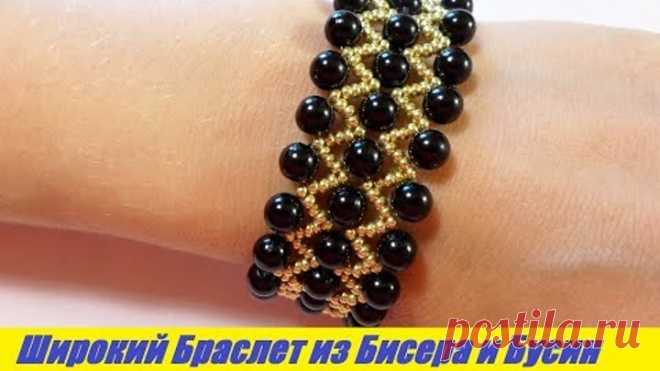 Широкий Браслет из Бисера и Бусин Мастер Класс / Tutorial: Wide Bracelet made of Beads Master Class!