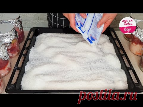 Просто высыпаю ПАЧКУ Дешевой соли! Из любого Мяса и круглый год!!! Заготовка на все случаи жизни
