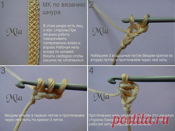 МК по вязанию шнура.