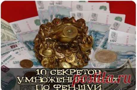 БЛОГ ПОЛЕЗНОСТЕЙ: Секреты умножения денег по Фэн-шую