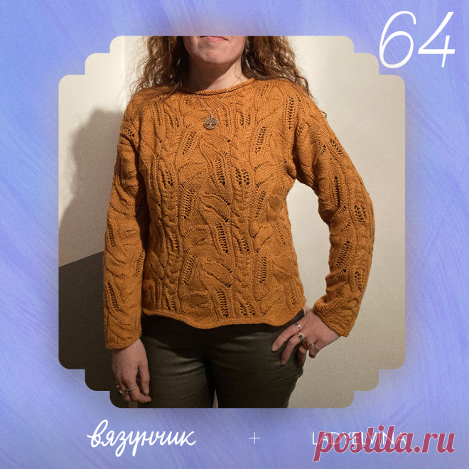 Что вяжут наши мастерицы? Практически всё. 30 новых работ | Вязунчик — вяжем вместе | Дзен