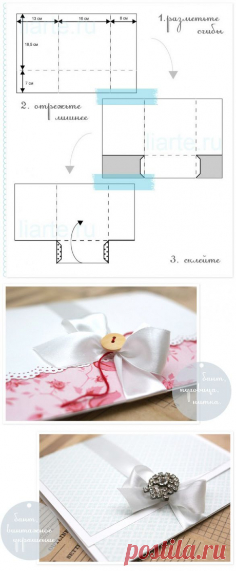 (+1) тема - Конверт-открытка для денег | СВОИМИ РУКАМИ