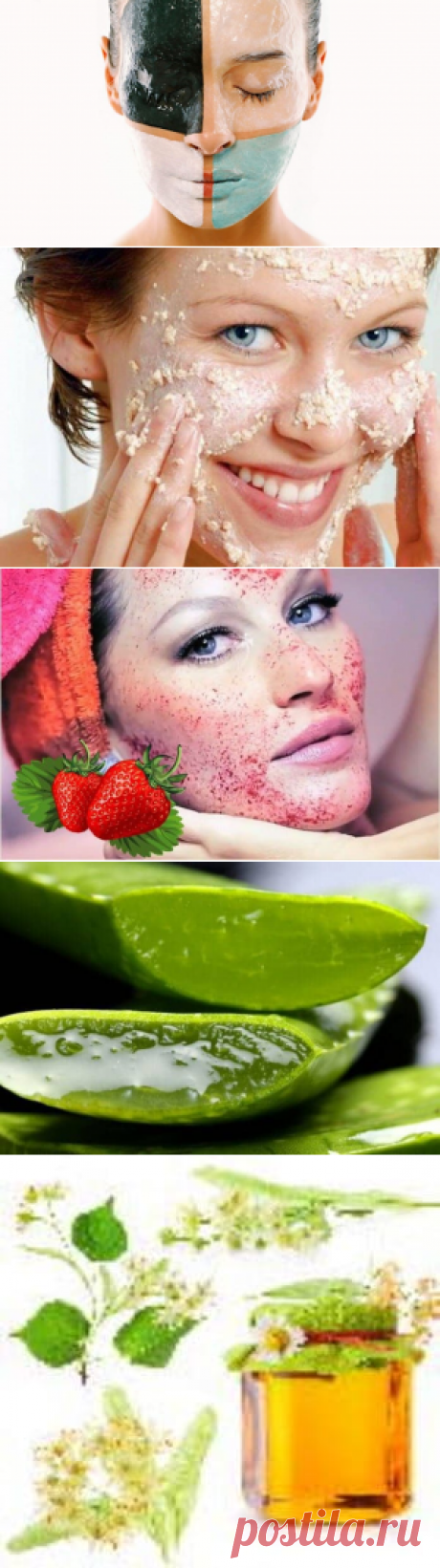 Домашние средства от прыщей — натуральные и эффективные (часть 2)
