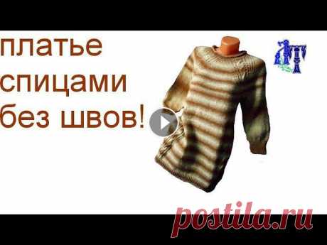Платье спицами из итальянской бобинной пряжи #ЛюдмилаТен

слоны из соленого теста