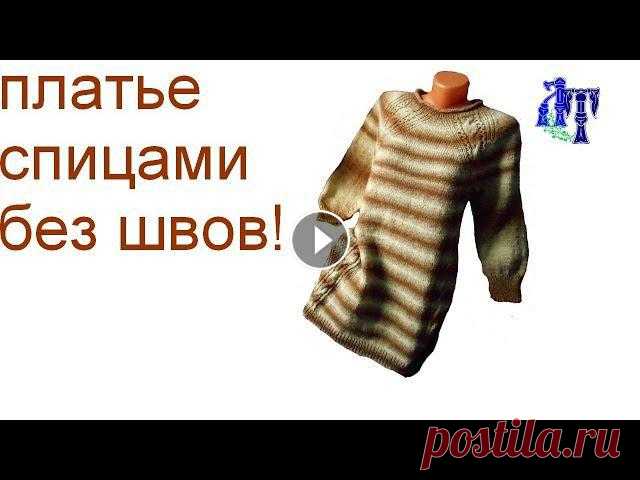 Платье спицами из итальянской бобинной пряжи #ЛюдмилаТен

слоны из соленого теста