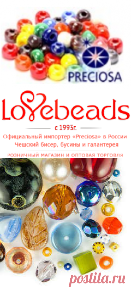 Бисер Бусинка Страз - LOVEBEADS - Оптово-розничный магазин с e-shop чешского и японского бисера