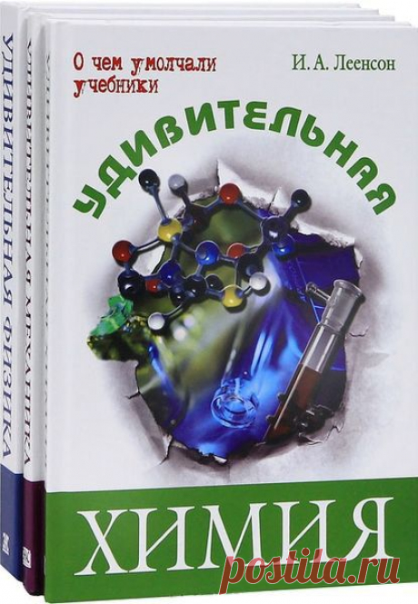 Занимательная наука для детей