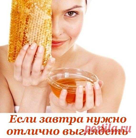 Если завтра нужно отлично выглядеть...

Есть средства, которые можно назвать скорой помощью для лица! Они очень мощно дают нужный эффект и делаются быстро. Бывает такое – завтра очень важная встреча, нужно непременно сиять, а в зеркало смотреть противно – морщины, серый цвет лица, прыщ вскочил, короче, мрак!

Ясное дело, никакой крем тут не спасет. Не спасет даже маска, а вот медовый массаж лица спасет и еще как!
Мёда надо совсем немного, то что способны зачерпнуть указате...
