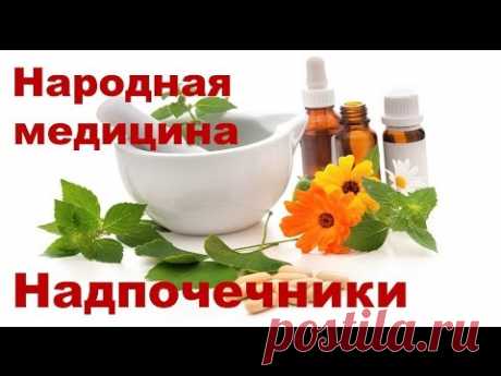 14 симптомов того, что Ваши надпочечники &quot;выгорают&quot; и разрушают Ваше здоровье! Эти 4 шага помогут восстановить их! - Страница 2 из 2