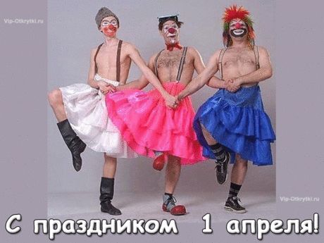 Музыкальные Открытки Бесплатно | С праздником 1 апреля