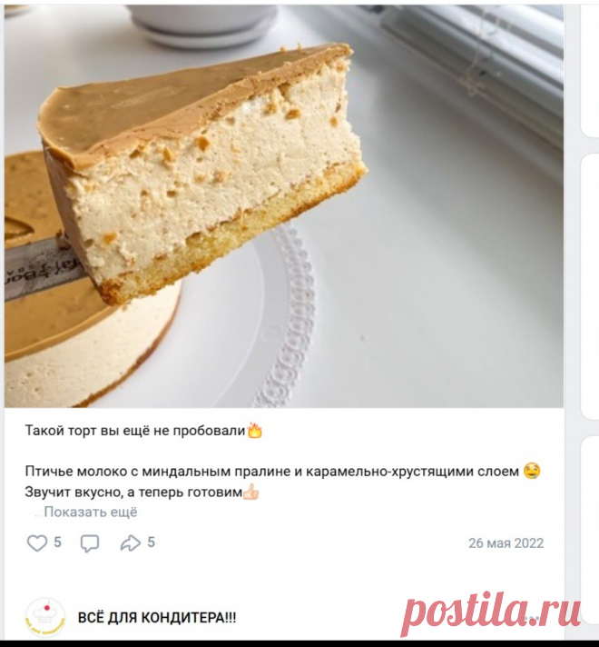 Скриншот-21-06-2025 18:12:27.jpg