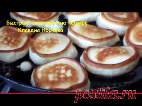 Быстрые оладушки на кефире