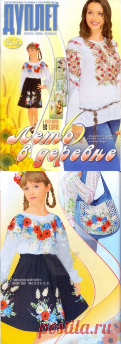 Дуплет №162 Лето в деревне 2014