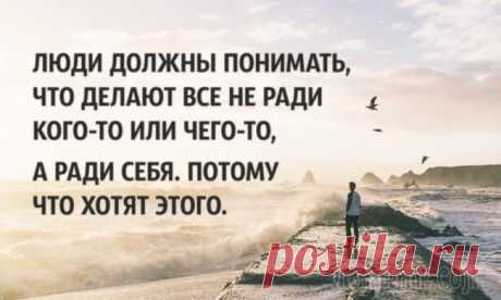 О жизни под лозунгом «Я должен!»