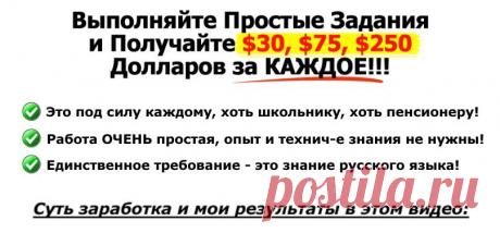 От 30 до 250 долларов за простые задания
