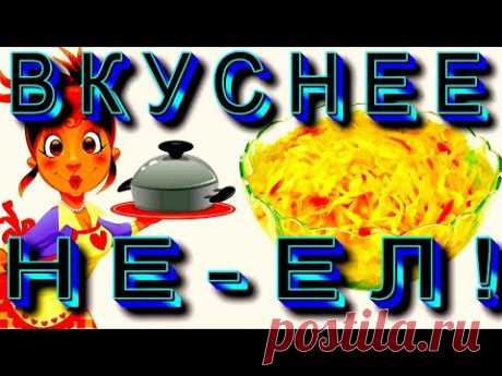 Маринованная капуста быстрого приготовления. Быстро и очень вкусно.