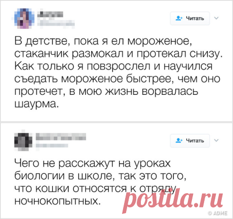 17 твитов от тех, у кого накипело