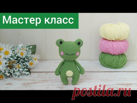 Экспресс мастер класс Лягушка крючком / Амигуруми