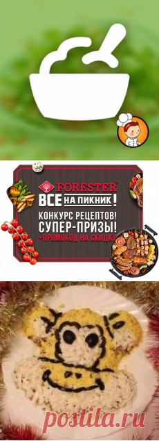 Праздничные салаты - (более 226 рецептов) с фото на Овкусе.ру