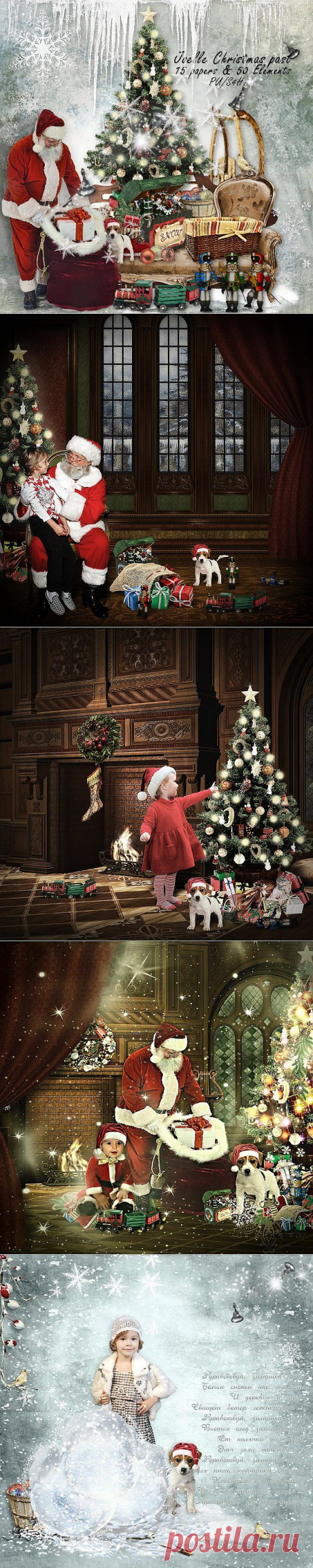 Волшебный скрап-набор Christmas past | Мир цифрового скрапбукинга