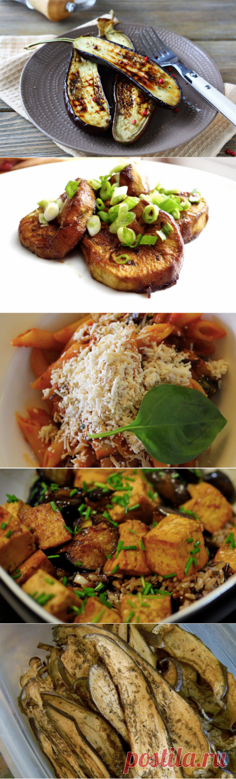 8 оригинальных блюд из баклажанов