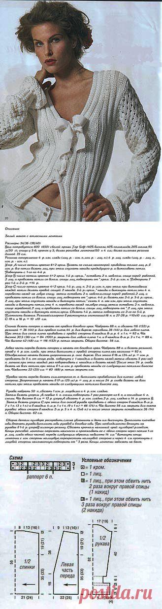 Белый жакет с атласными лентами.