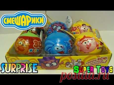 Смешарики: киндер сюрприз Конфитрейд /Kinder Surprise Smeshariki