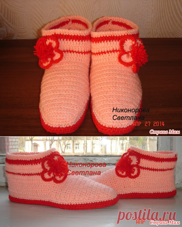 Домашние сапожки *Марина*крючком - Страна Мам