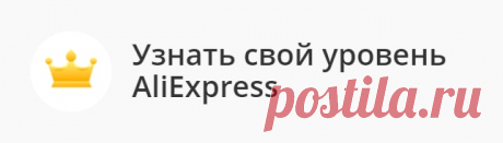 AliExpress - интернет-магазин электроники, модных новинок, товаров для дома и сада, игрушек, товаров для спорта, автотоваров и многого другого | АлиЭкспресс