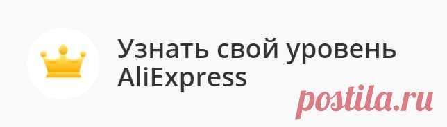 AliExpress - интернет-магазин электроники, модных новинок, товаров для дома и сада, игрушек, товаров для спорта, автотоваров и многого другого | АлиЭкспресс
