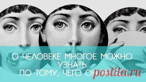 О человеке многое можно узнать по тому, чего он НЕ ест | ECONET.ru | Яндекс Дзен