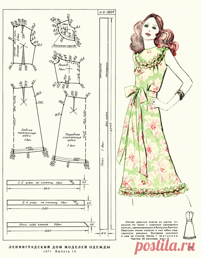 Летнее девичье платье