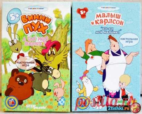 Настольные игры. Винни Пух. Малыш и Карлсон.
