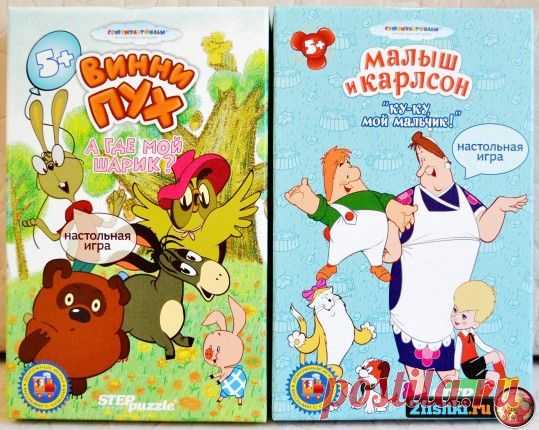 Настольные игры. Винни Пух. Малыш и Карлсон.